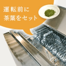 使い方はとても簡単！