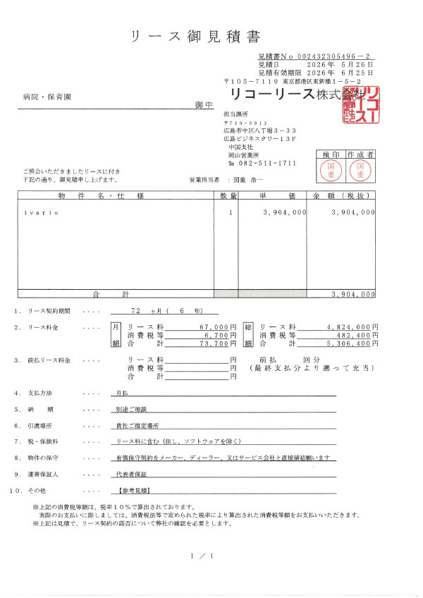 iVario Pro 2-S