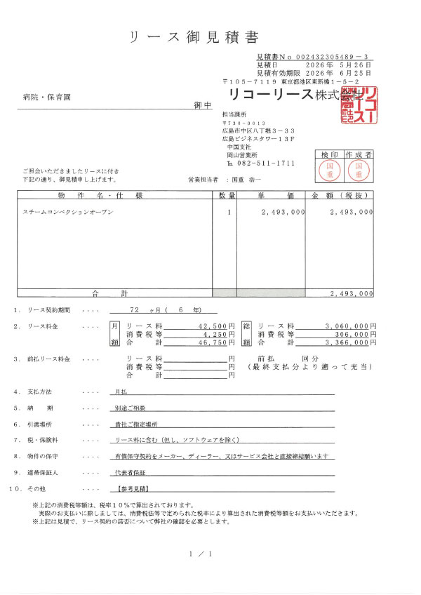 iCombiPro 6-1/1