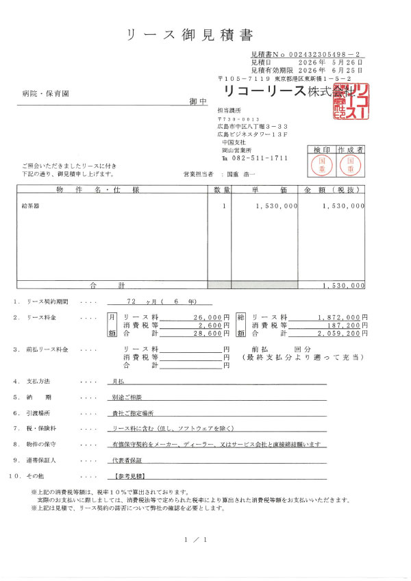 OCHA-60G