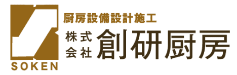 株式会社創研厨房
