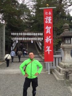 謹賀新年