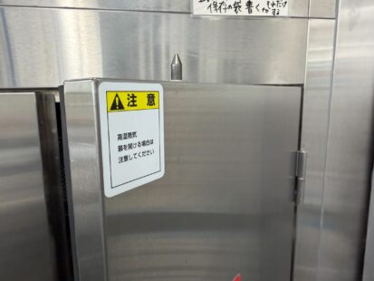 消毒保管庫の扉（2026年2月12日配信）