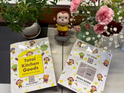 新カタログ（令和8年3月30日配信）