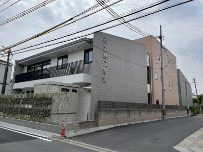 宝島保育園