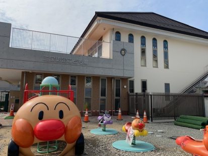 三宝認定こども園（倉敷市）