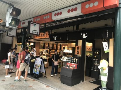 お茶屋さん（京都府）